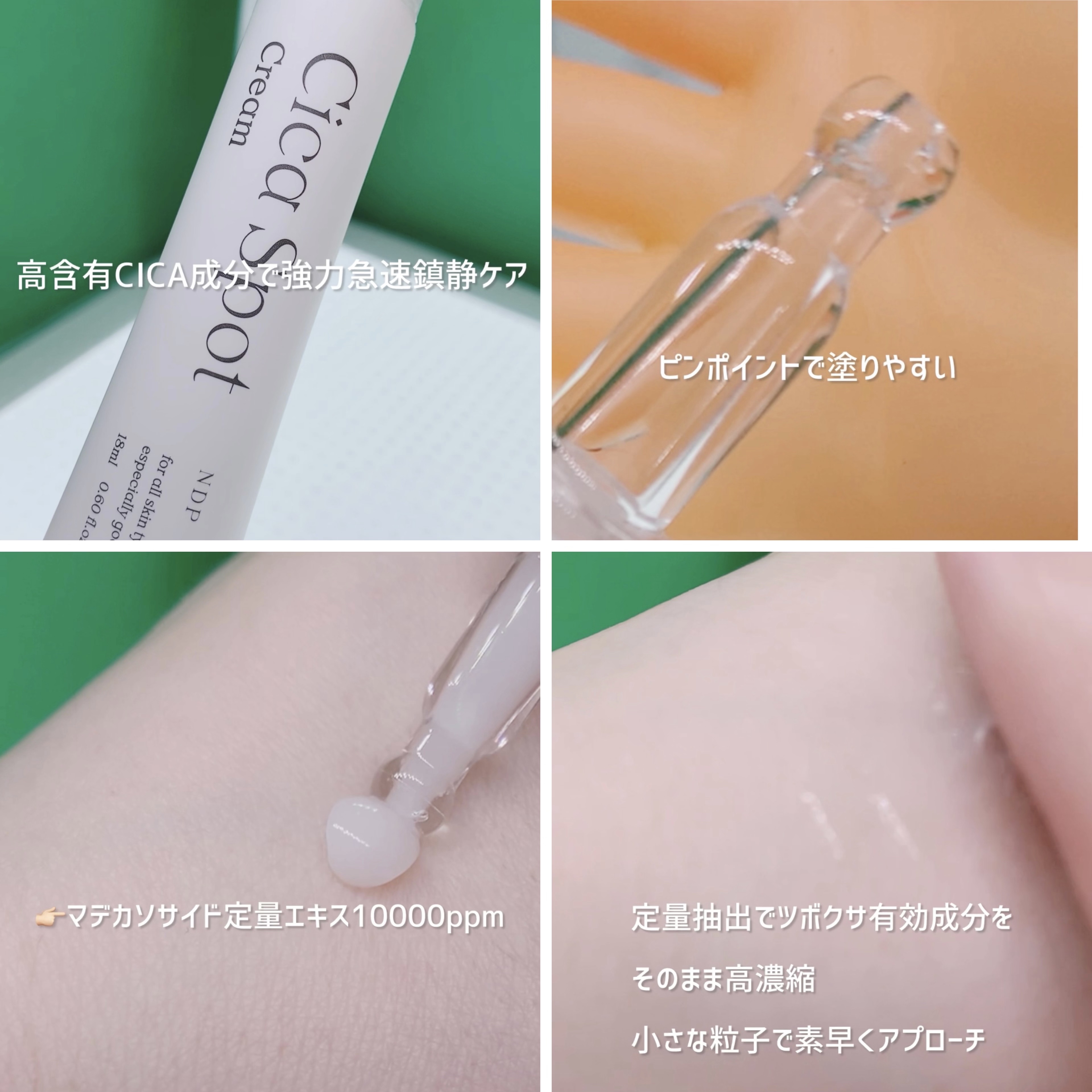 シカスポットクリーム/NATURAL DERMA PROJECT/フェイスクリームを使ったクチコミ（2枚目）