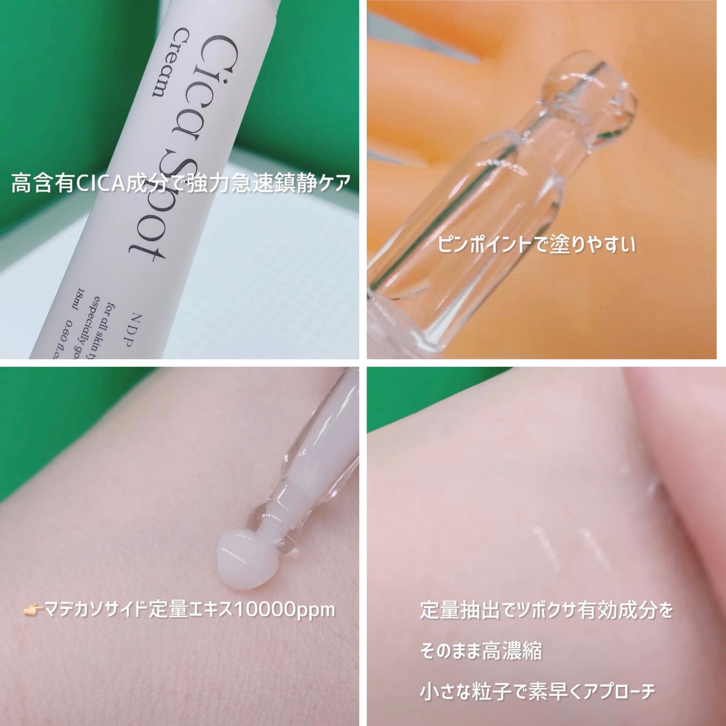 シカスポットクリーム/NATURAL DERMA PROJECT/フェイスクリームを使ったクチコミ(2枚目)