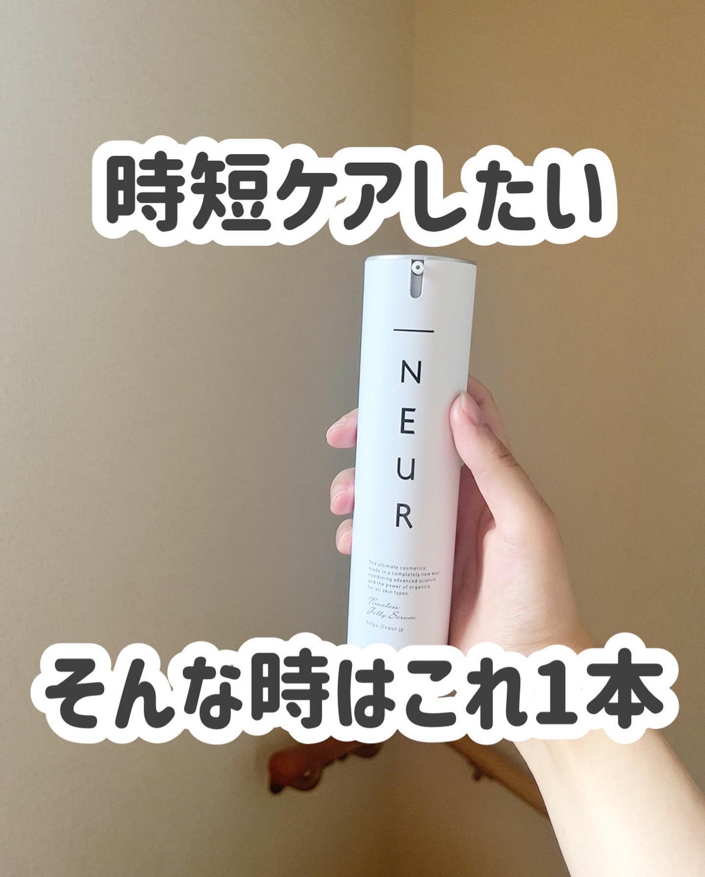 タイムレスジェリーセラム/アンダーノイル/美容液を使ったクチコミ(1枚目)