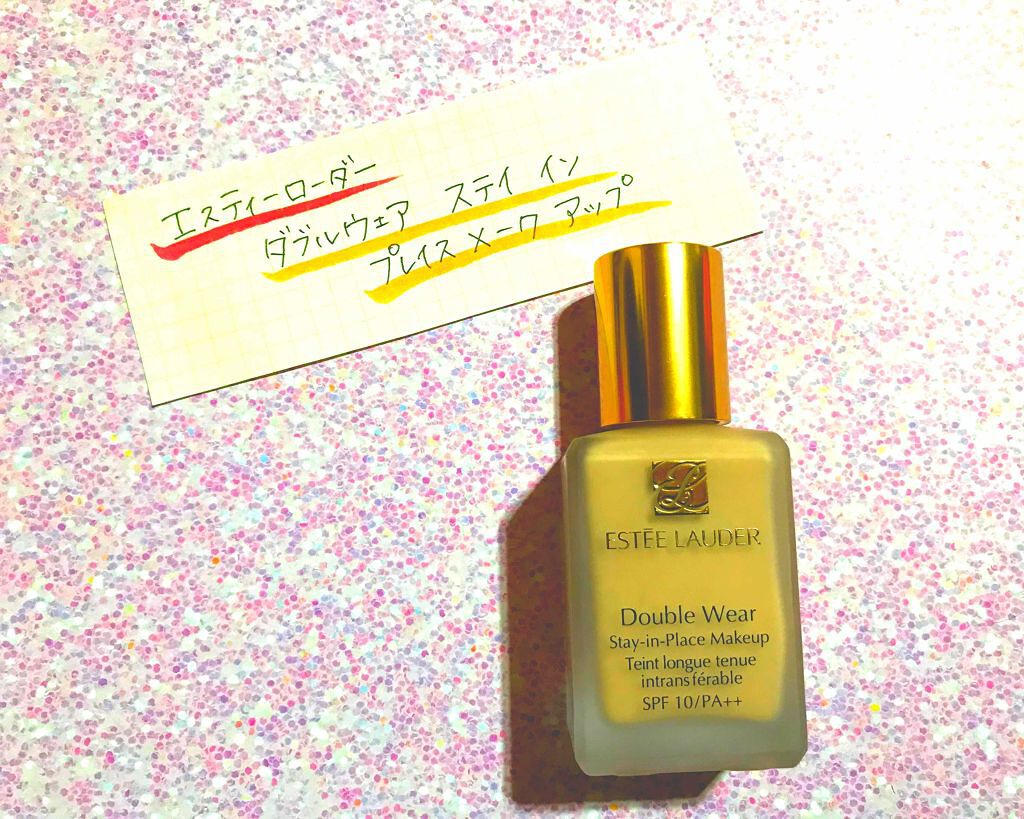 ダブル ウェア ステイ イン プレイス メークアップ /ESTEE LAUDER/リキッドファンデーションを使ったクチコミ(1枚目)
