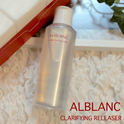 クラリファイイング リリーサー/ALBLANC/クレンジングウォーターを使ったクチコミ(1枚目)