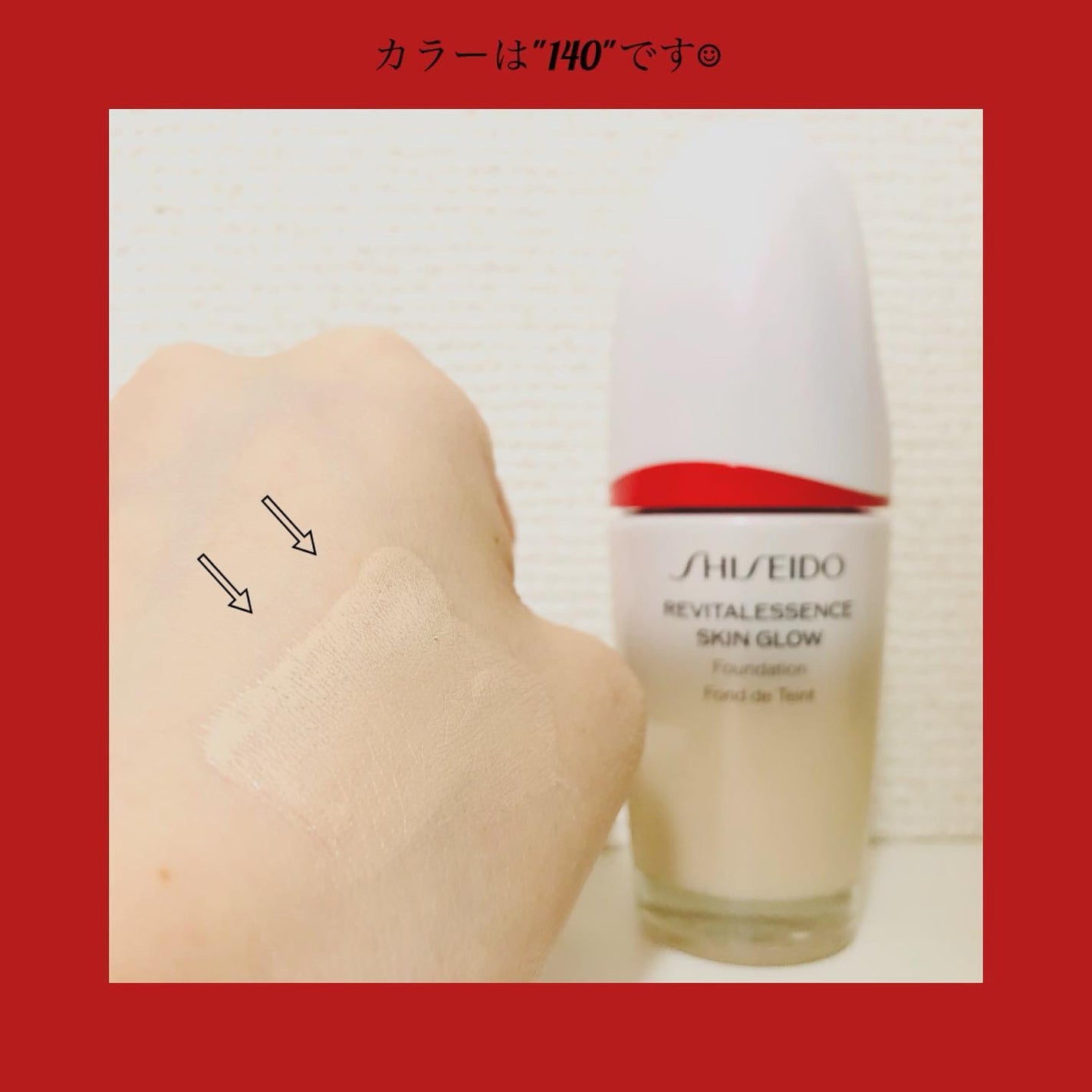 エッセンス スキングロウ ファンデーション/SHISEIDO/リキッドファンデーションを使ったクチコミ(2枚目)
