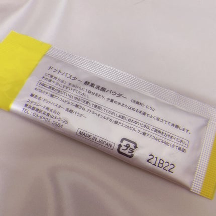 酵素洗顔パウダー/ドットバスター/洗顔パウダーを使ったクチコミ(2枚目)