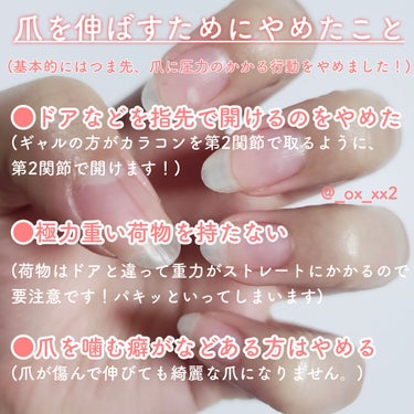 Dr.Nail デイケアオイルのクチコミ「自爪をここまで伸ばした方法♡どちらも左手です！



【おすすめのケア商品】

◆Dr.Nai.....」（2枚目）