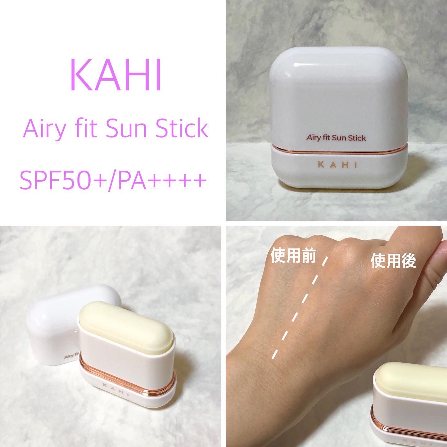 エアリーフィットサンスティック/KAHI/日焼け止めスティックを使ったクチコミ（2枚目）