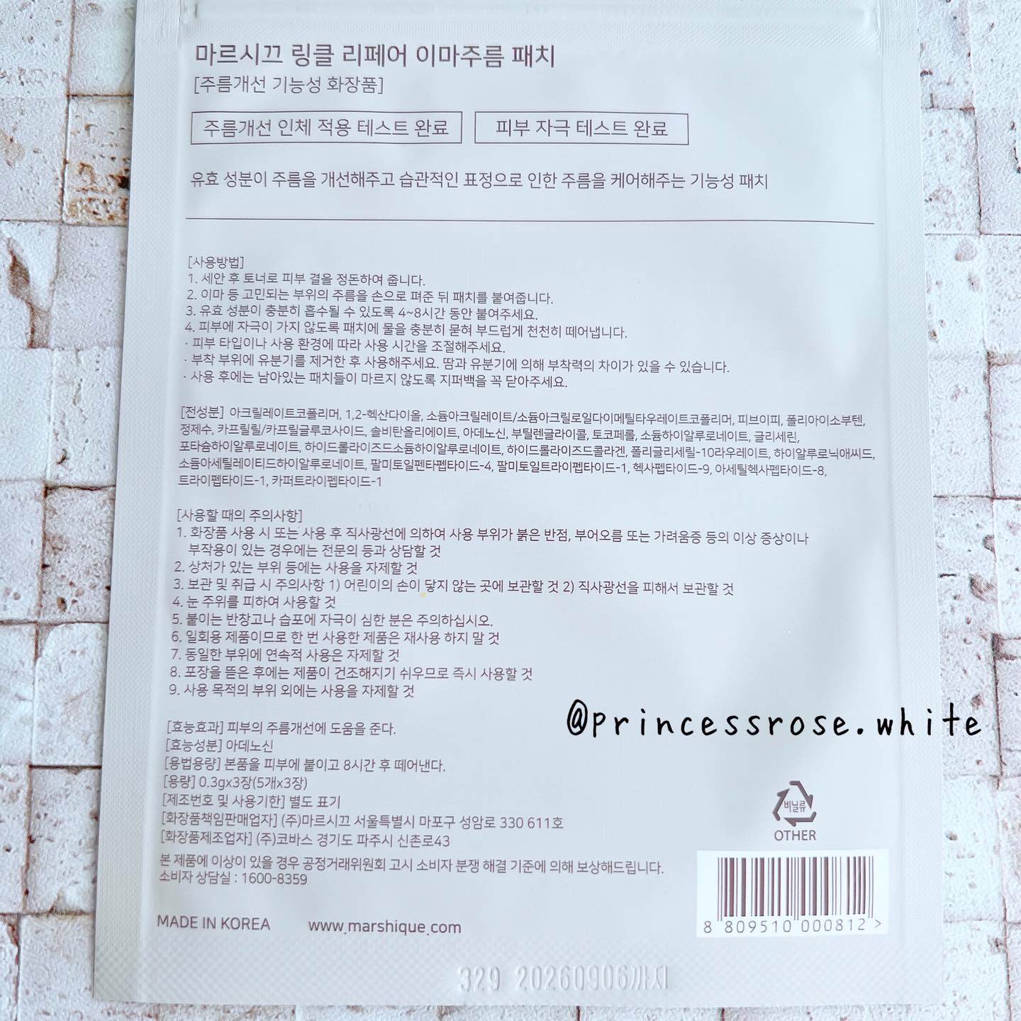 リンクルリペアしわパッチ/MARSHIQUE/その他スキンケアを使ったクチコミ（2枚目）