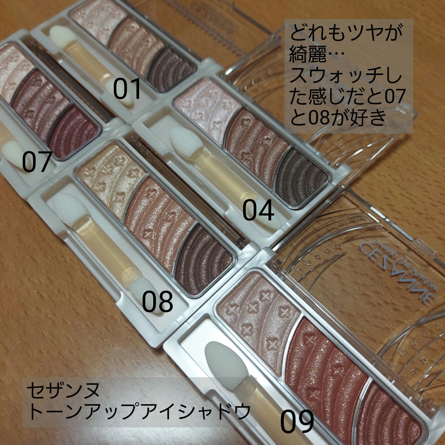 トーンアップアイシャドウ/CEZANNE/アイシャドウパレットを使ったクチコミ(2枚目)