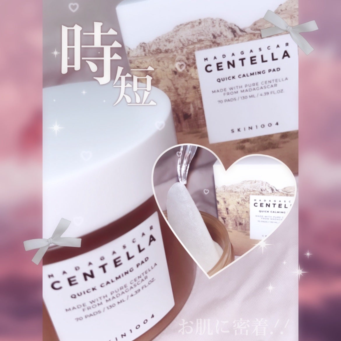 センテラ クイックカーミングパッド/SKIN1004/トナーパッドを使ったクチコミ(1枚目)