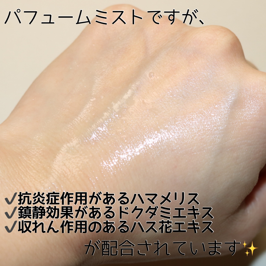 コージーパフュームヘア＆ボディミスト/RAVIEL/香水(その他)を使ったクチコミ（3枚目）