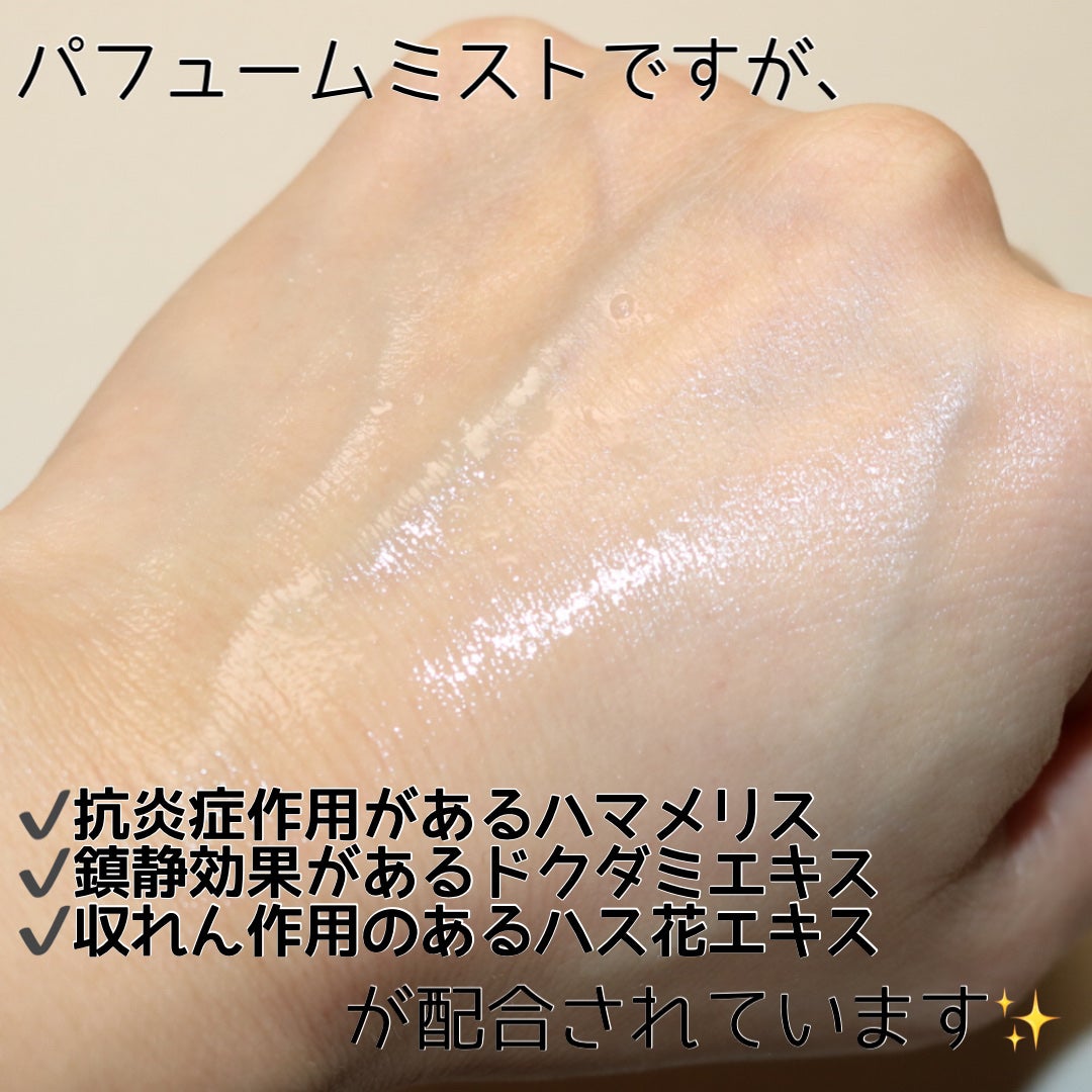 コージーパフュームヘア&ボディミスト/RAVIEL/香水(その他)を使ったクチコミ(3枚目)