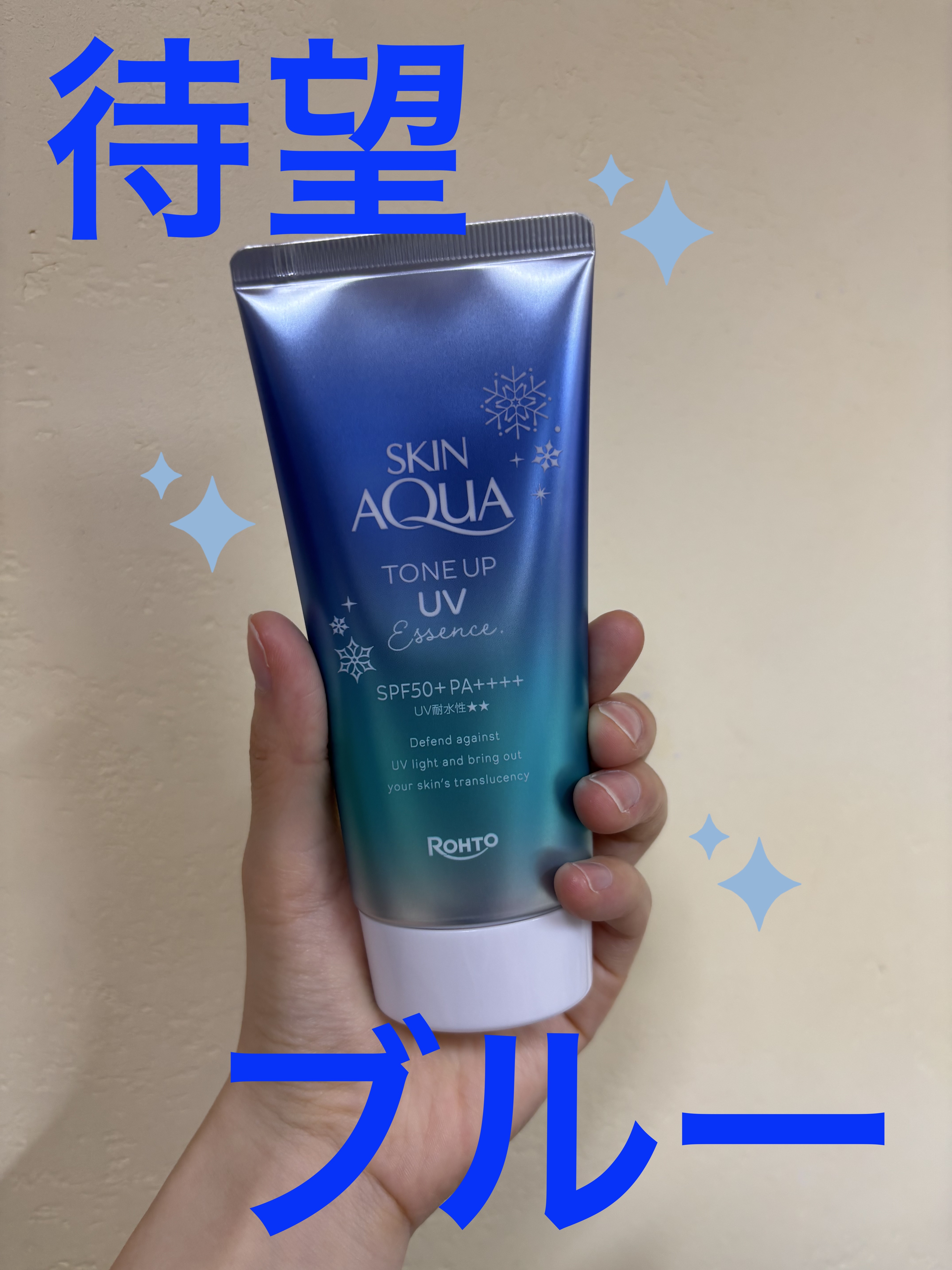 スキンアクア トーンアップUVエッセンス/スキンアクア/日焼け止めクリームを使ったクチコミ（1枚目）