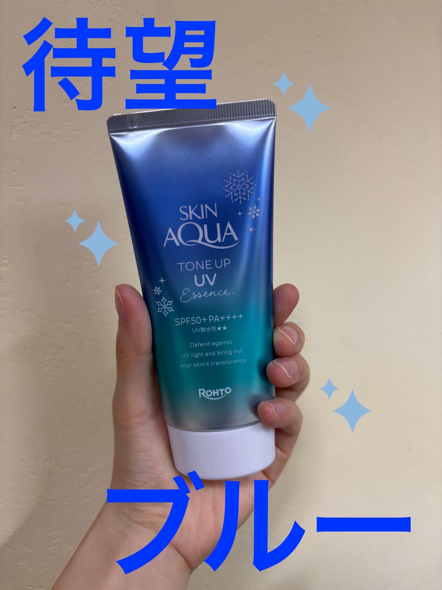 スキンアクア トーンアップUVエッセンス/スキンアクア/日焼け止めクリームを使ったクチコミ(1枚目)