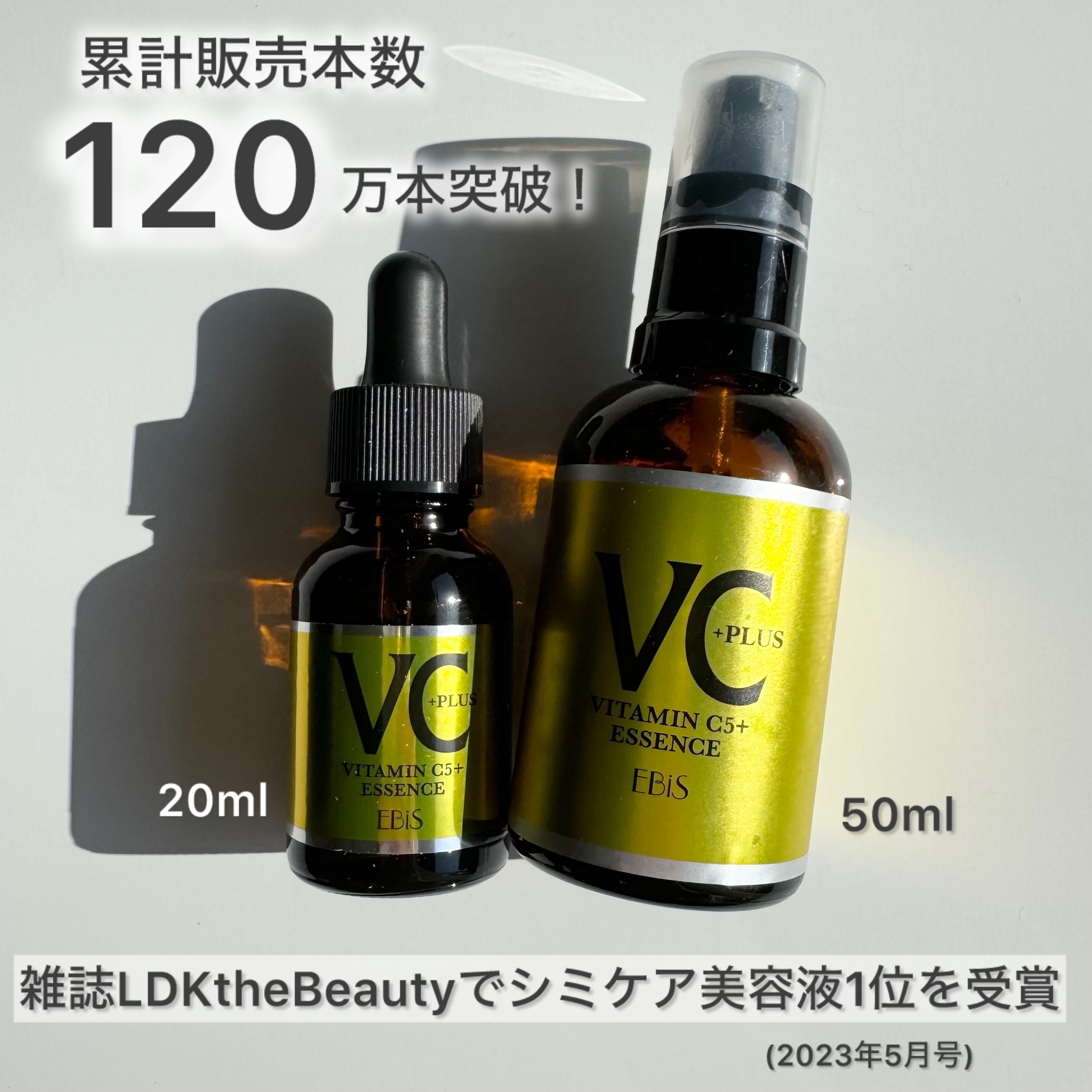 Cエッセンス/EBiS化粧品/美容液を使ったクチコミ（2枚目）