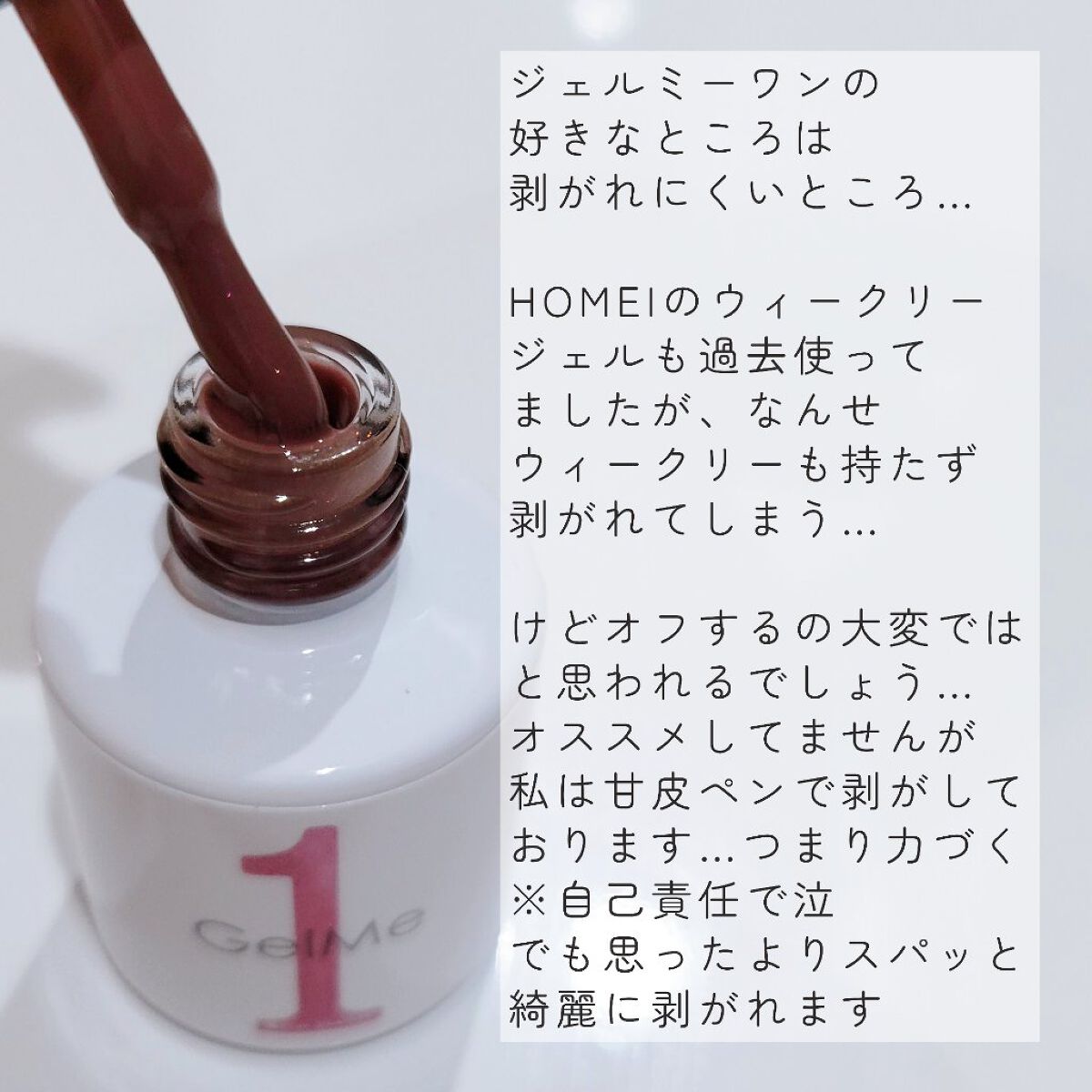 ジェルネイル/ジェルミーワン/ジェルネイルを使ったクチコミ（3枚目）