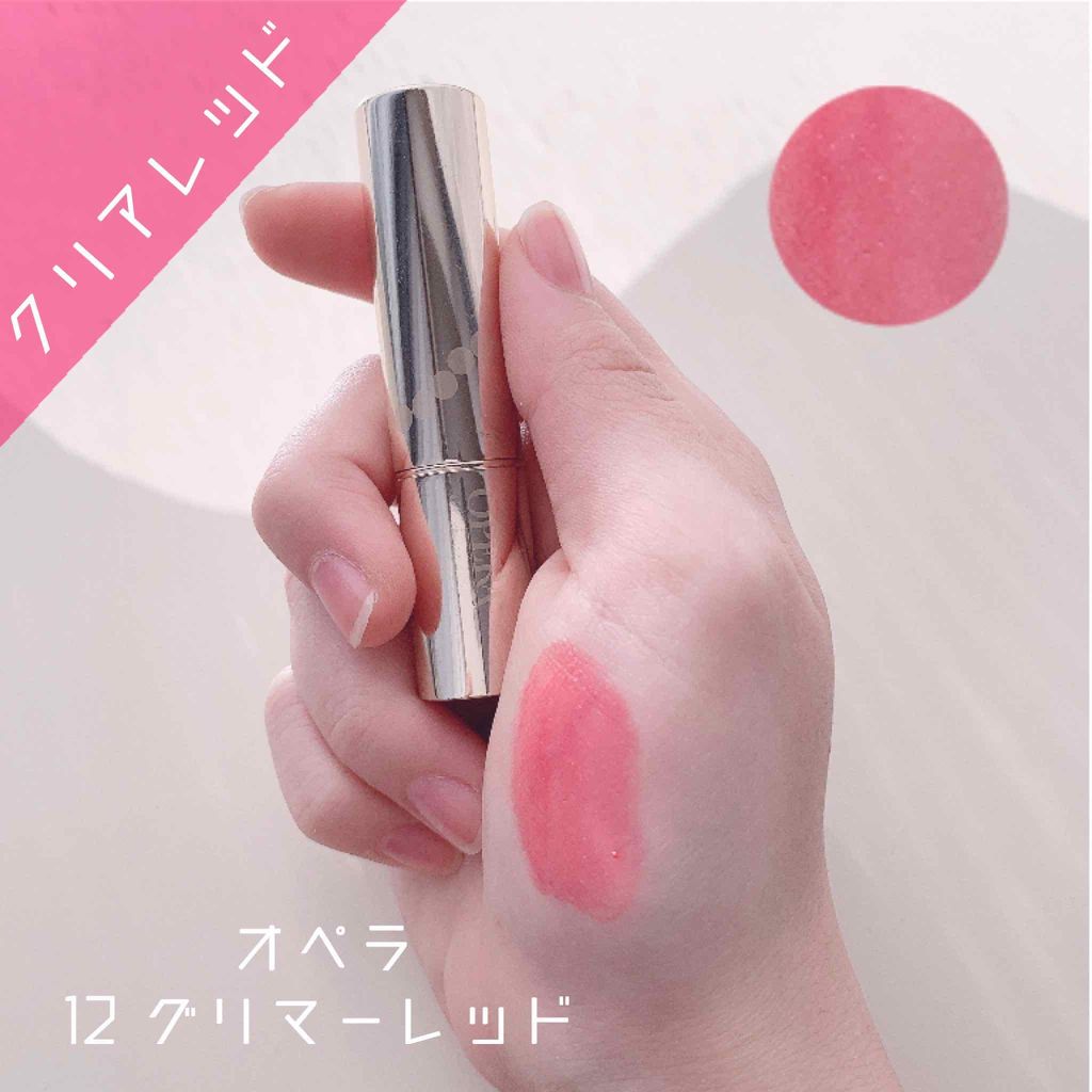 オペラ リップティント N/OPERA/リップティントを使ったクチコミ（1枚目）