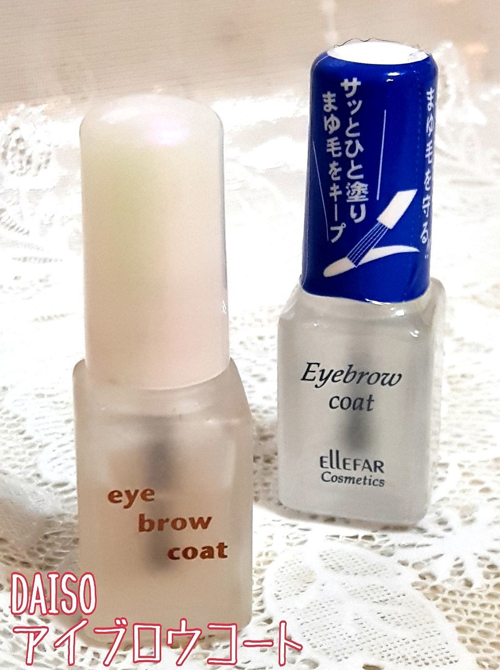 エバビレーナ アイブローコート/DAISO/アイブロウコートを使ったクチコミ(1枚目)