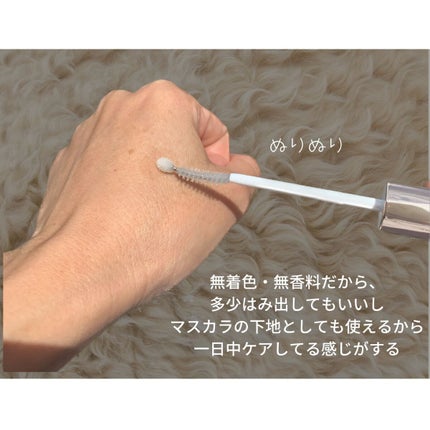 ドラマティックアイラッシュエッセンス/マキアージュ/まつげ美容液を使ったクチコミ(5枚目)