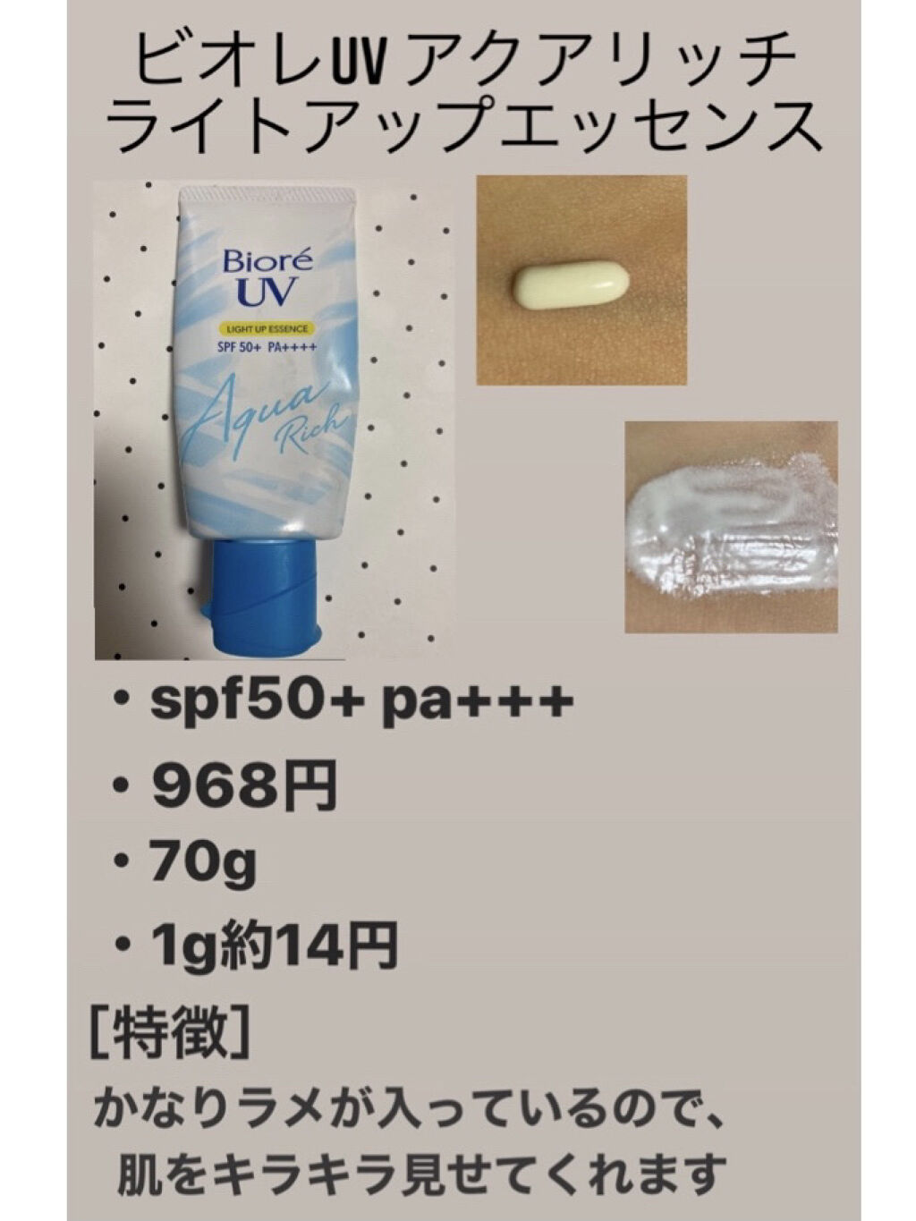 スキンアクア トーンアップUVエッセンス/スキンアクア/日焼け止めクリームを使ったクチコミ（2枚目）