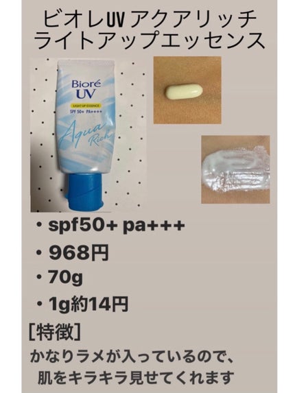 スキンアクア トーンアップUVエッセンス/スキンアクア/日焼け止めクリームを使ったクチコミ(2枚目)
