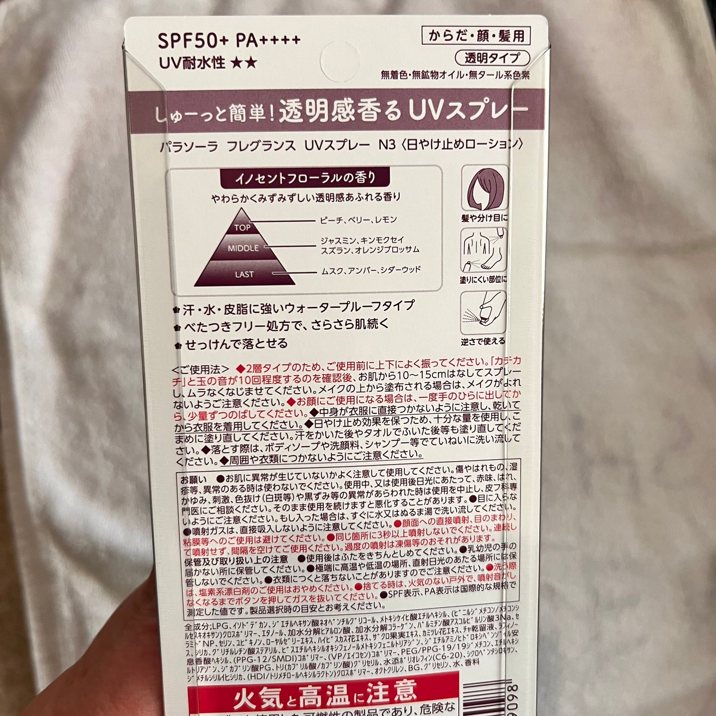 パラソーラ フレグランス UVスプレー N3/パラソーラ/日焼け止めミスト・スプレーを使ったクチコミ(2枚目)