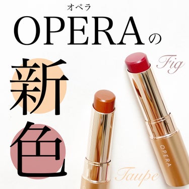 オペラ リップティント N/OPERA/口紅を使ったクチコミ（1枚目）