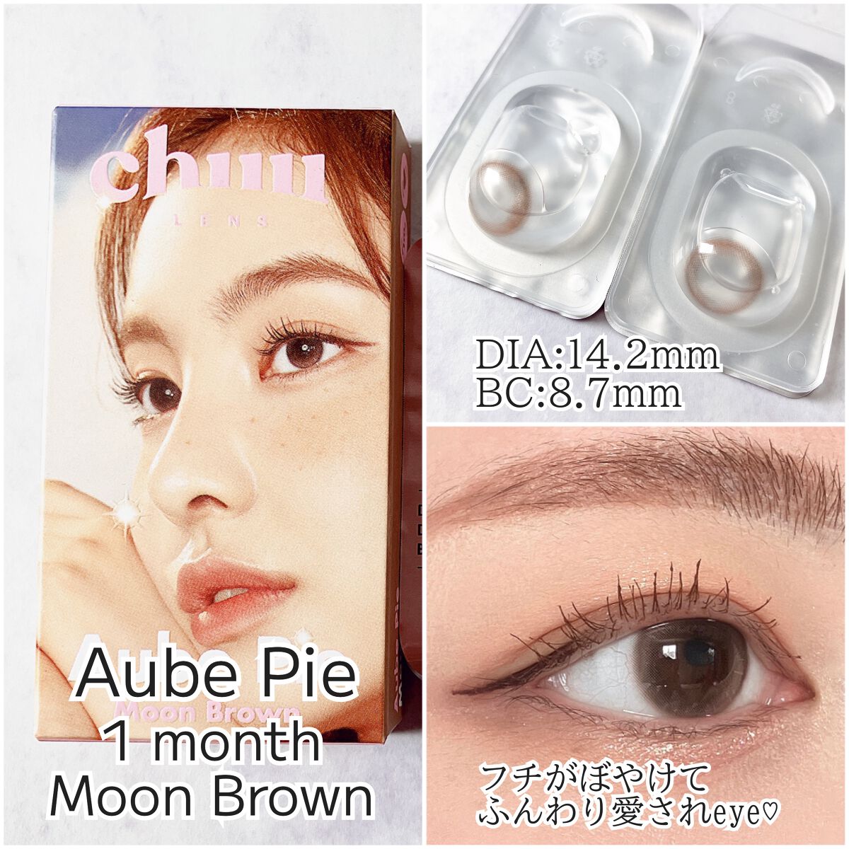 chuuLENS Milk&Tea 1day/chuu LENS/ワンデー（１DAY）カラコンを使ったクチコミ（3枚目）