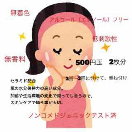 モイストバランス  ローション/ACSEINE/化粧水を使ったクチコミ(2枚目)