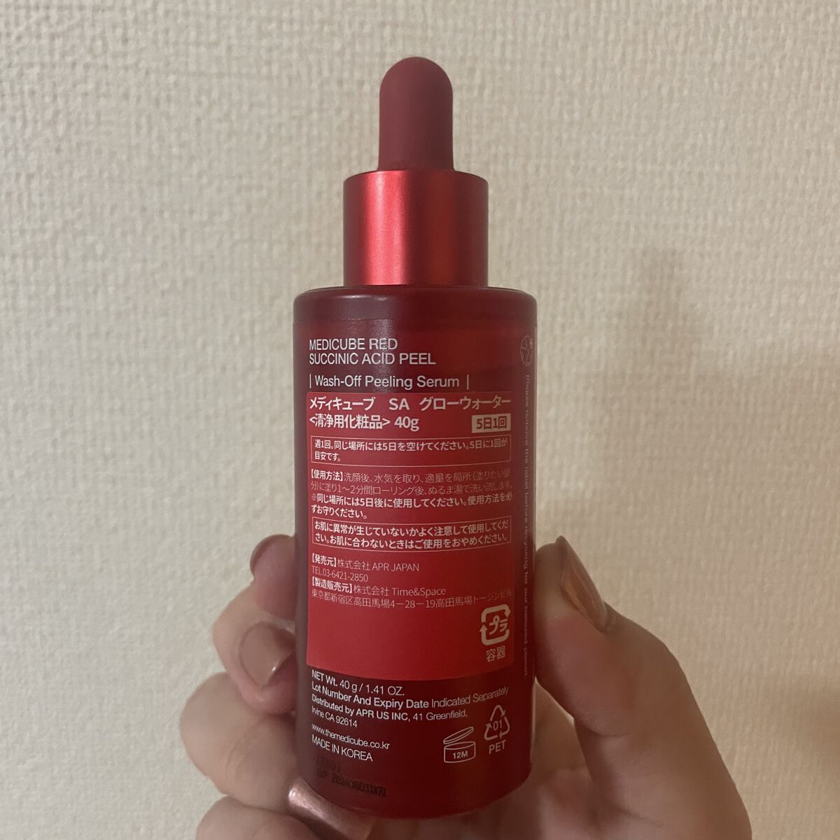 レッドアクネピーリングセラム/MEDICUBE/美容液を使ったクチコミ（3枚目）