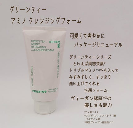 グリーンティー アミノ クレンジングフォーム/innisfree/洗顔フォームを使ったクチコミ(2枚目)