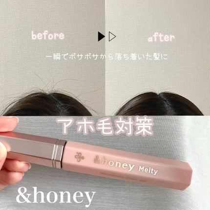 アンドハニー メルティ マトメイクスティック スーパーホールド 4.0/&honey/ヘアジェルを使ったクチコミ(1枚目)