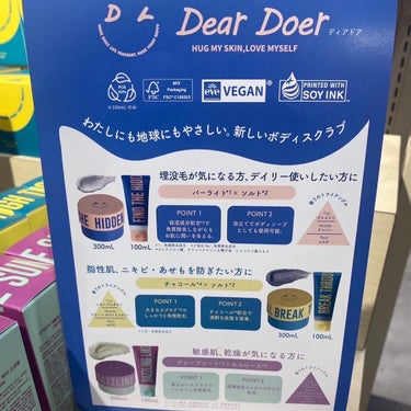 DearDoer ボディスクラブ（チャコール×ソルト）のクチコミ「𓍯

DEAR DOER𓂃𓈒𓏸 

フランスのグローバル香料会社と韓国調香師がコラボして開発し.....」（3枚目）