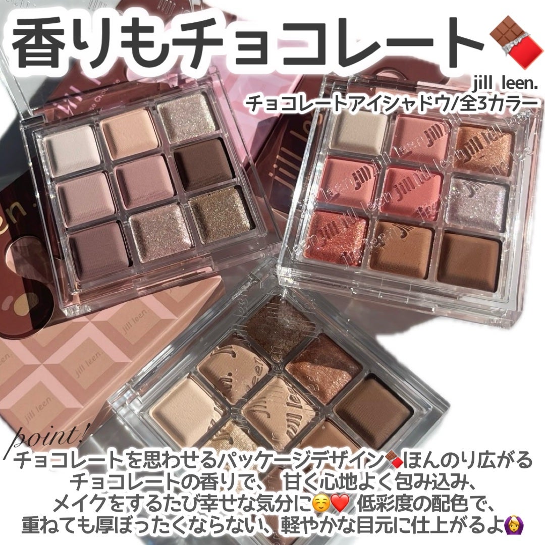 ジルリーン チョコレートアイシャドウ/jill leen./アイシャドウパレットを使ったクチコミ(2枚目)