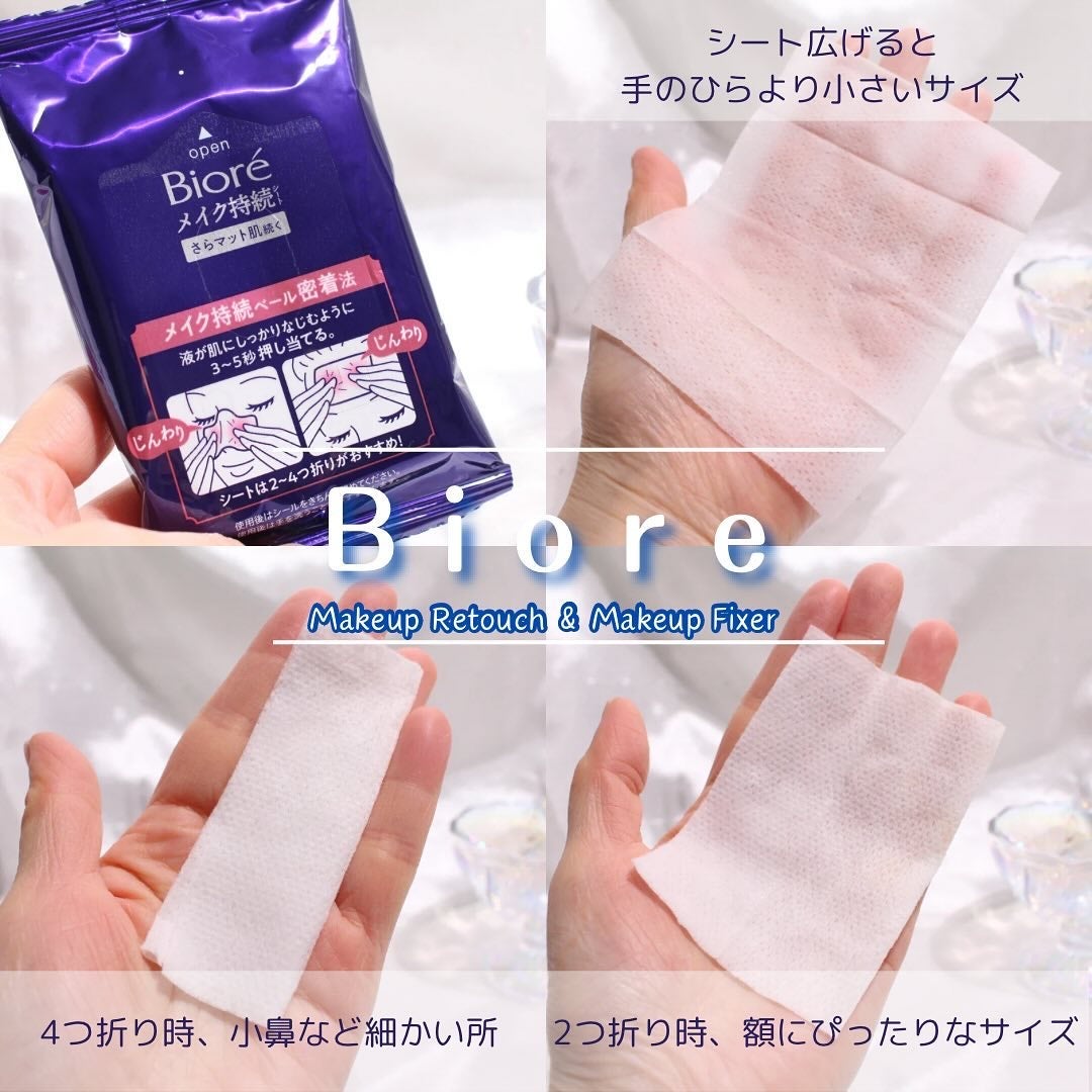 ビオレ メイク持続シート さらマット肌/ビオレ/フェイスシートを使ったクチコミ(7枚目)