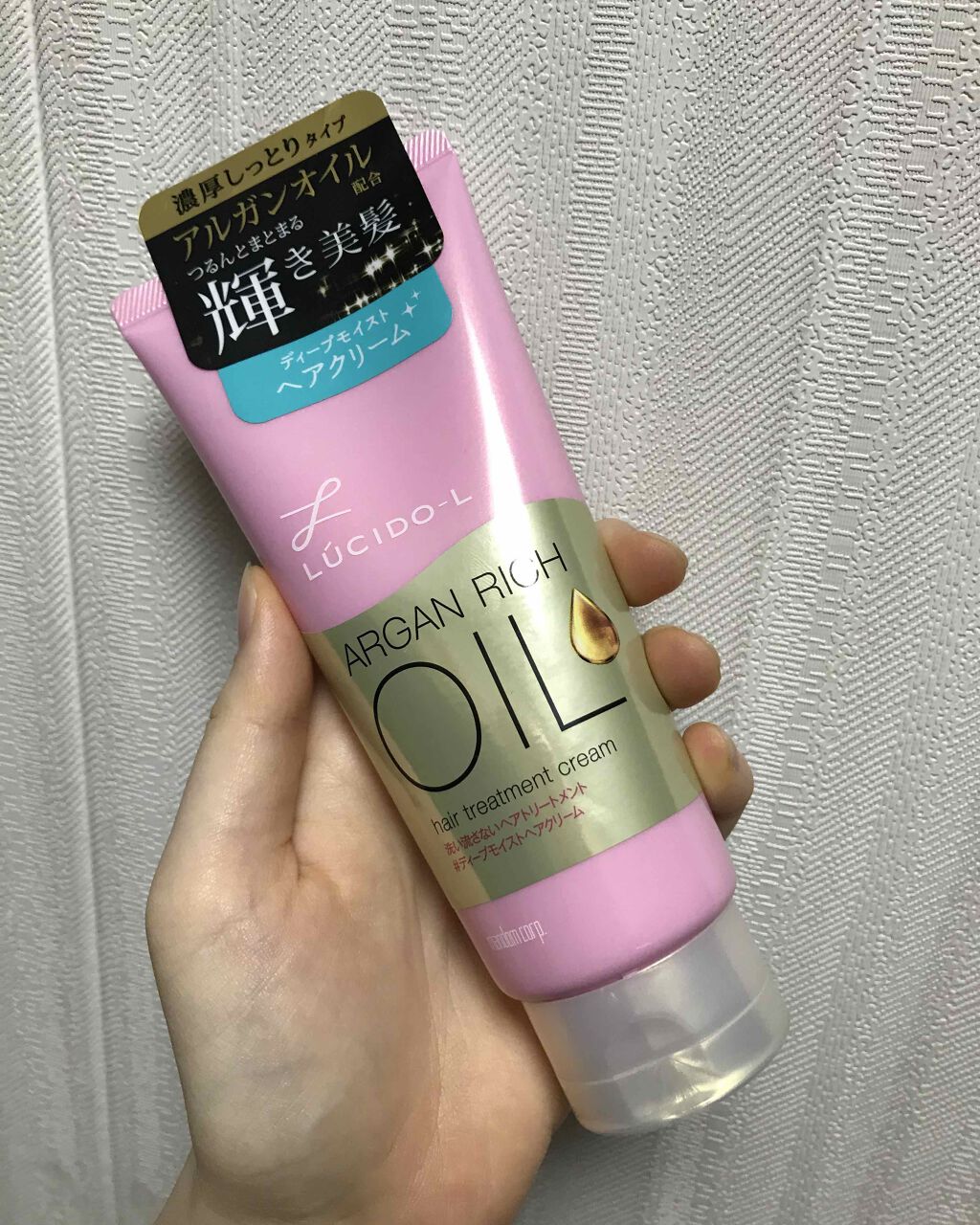 オイルトリートメント ＃ディープモイストヘアクリーム/ルシードエル/ヘアオイルを使ったクチコミ（1枚目）