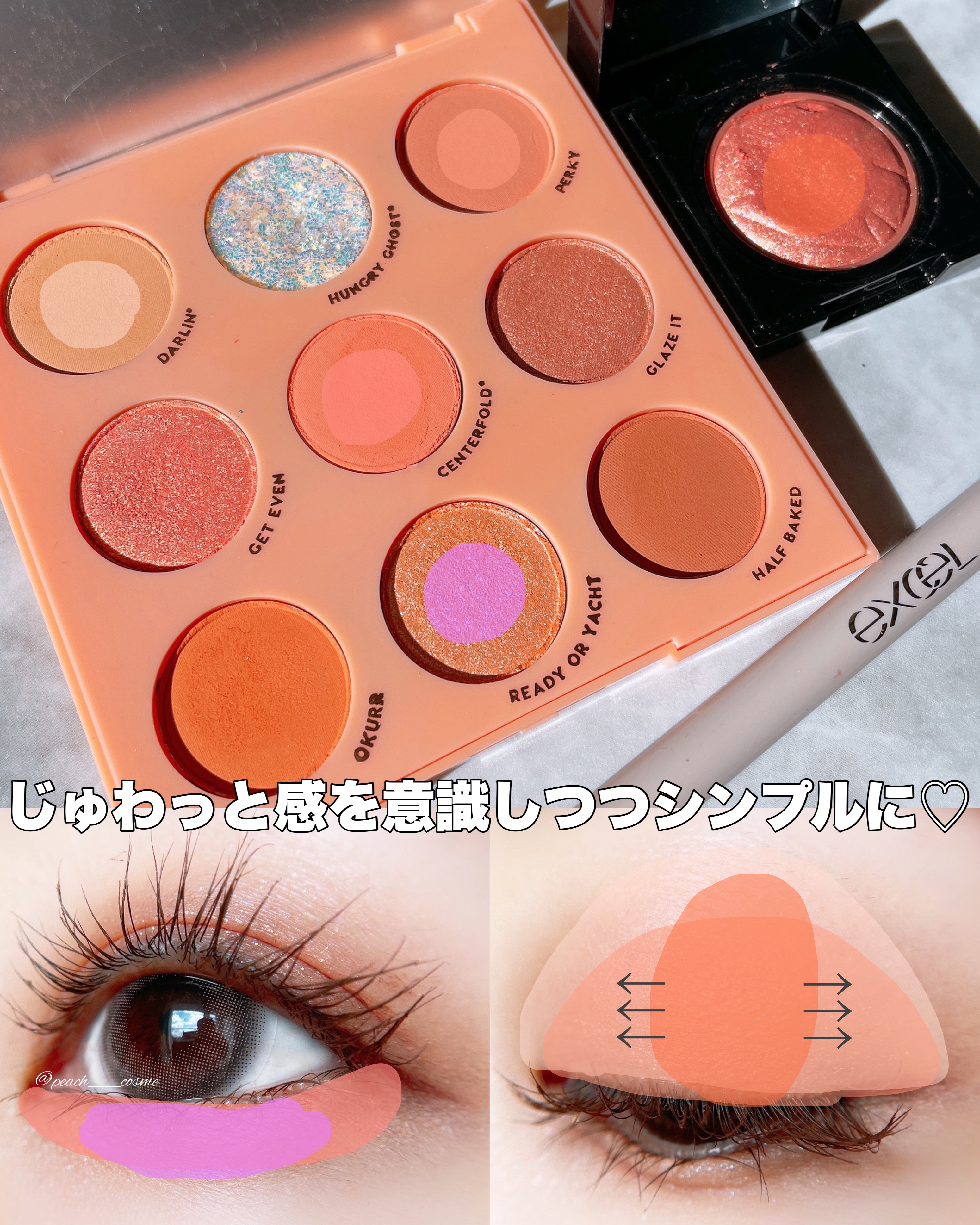 ニュアンスフル ペンシルライナー /excel/ペンシルアイライナーを使ったクチコミ（3枚目）