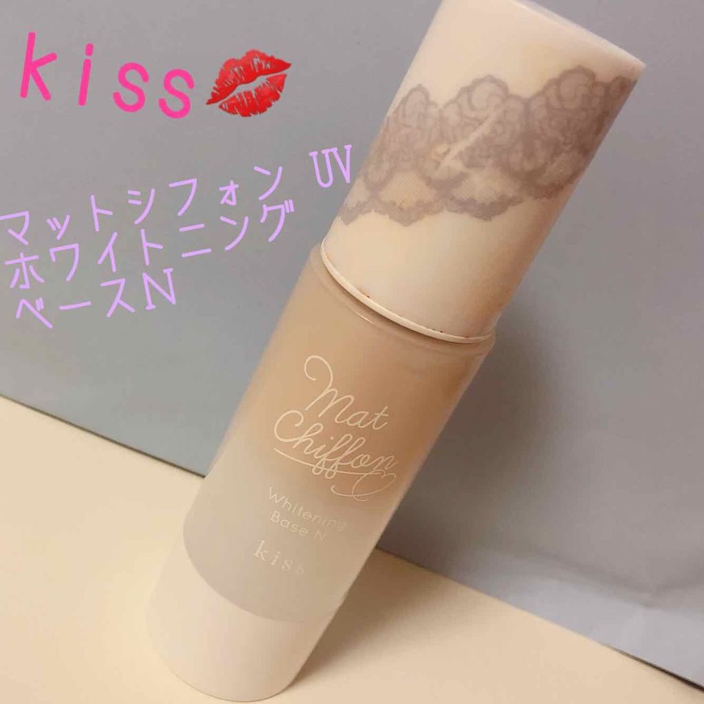 マットシフォン UVホワイトニングベースN/KiSS/化粧下地を使ったクチコミ（1枚目）