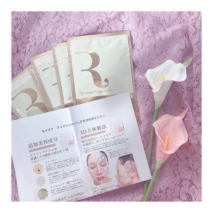 モイストフェイシャルパック/リバイシス/シートマスク・パックを使ったクチコミ(6枚目)