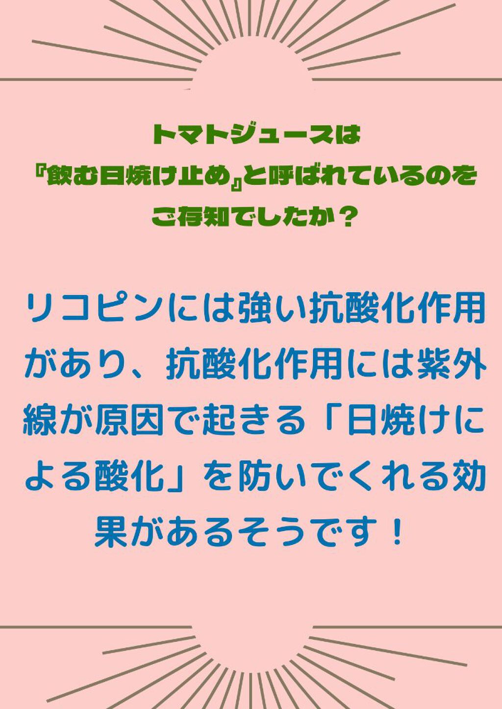 食塩無添加トマトジュース/デルモンテ/野菜ジュースを使ったクチコミ（3枚目）