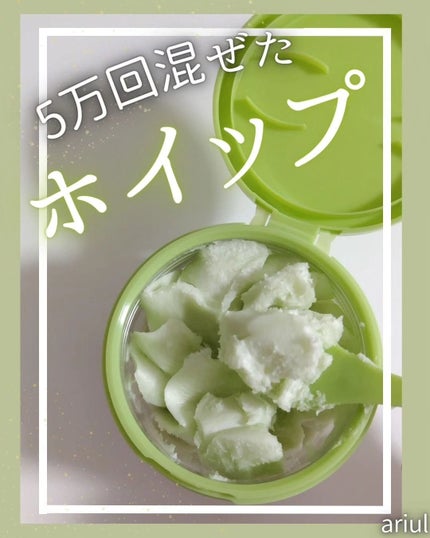 アップルサイダークリームホイップクレンザー/Ariul/クレンジングクリームを使ったクチコミ(1枚目)