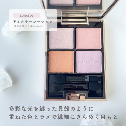 アイカラーレーション/LUNASOL/アイシャドウパレットを使ったクチコミ(2枚目)