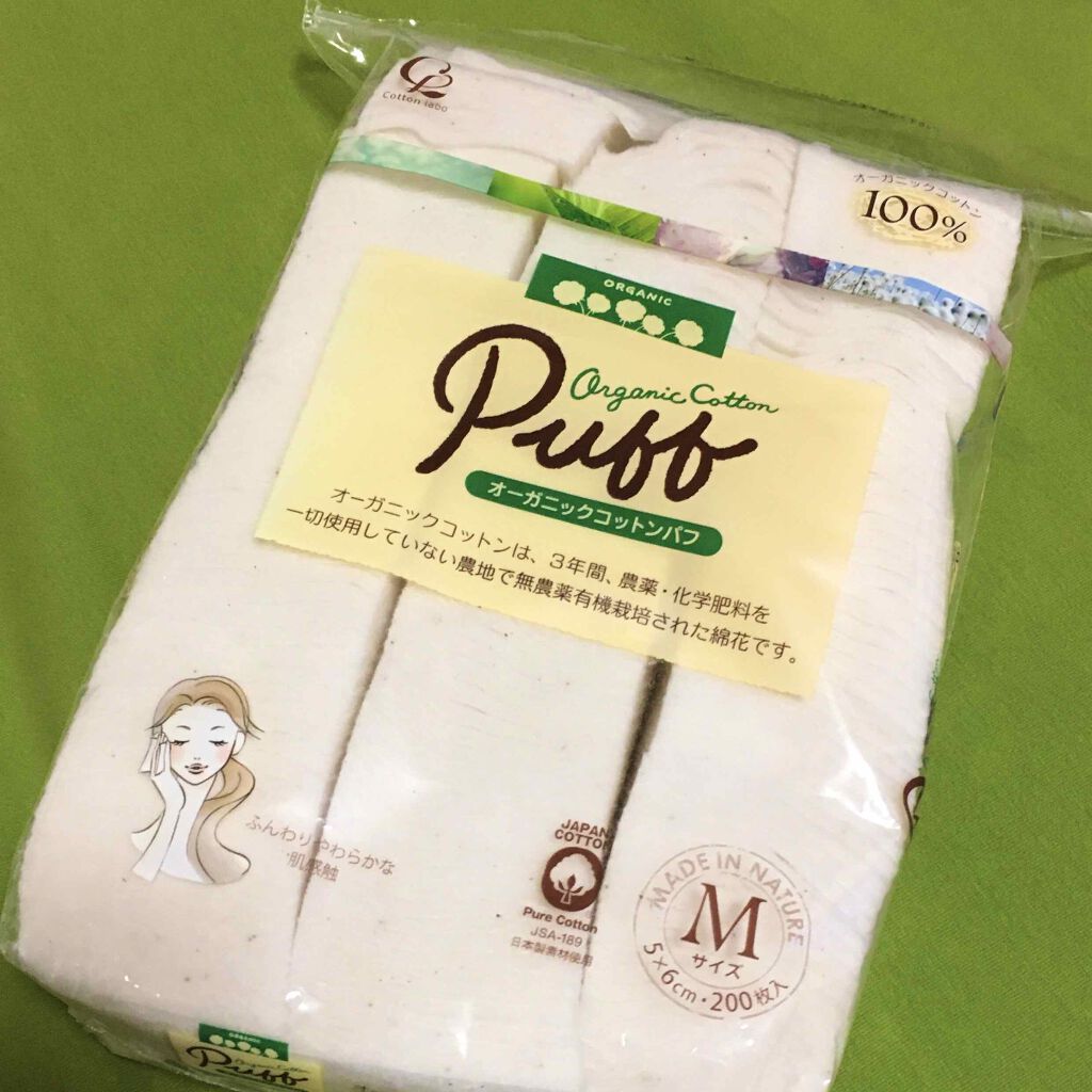 オーガニックコットンパフ/コットン・ラボ/コットンを使ったクチコミ(1枚目)