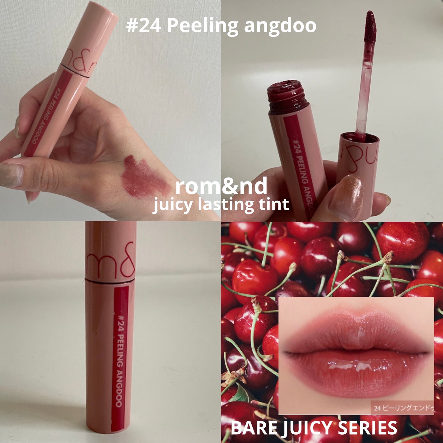 ジューシーラスティングティント/rom&nd/リップティントを使ったクチコミ(1枚目)