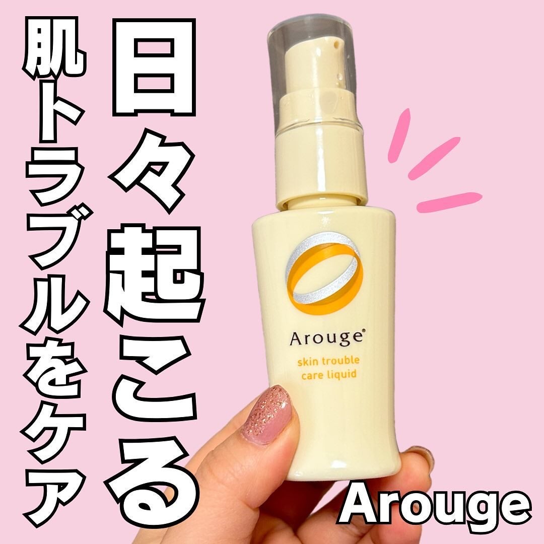 トラブルリペア リキッド/アルージェ/美容液を使ったクチコミ(1枚目)
