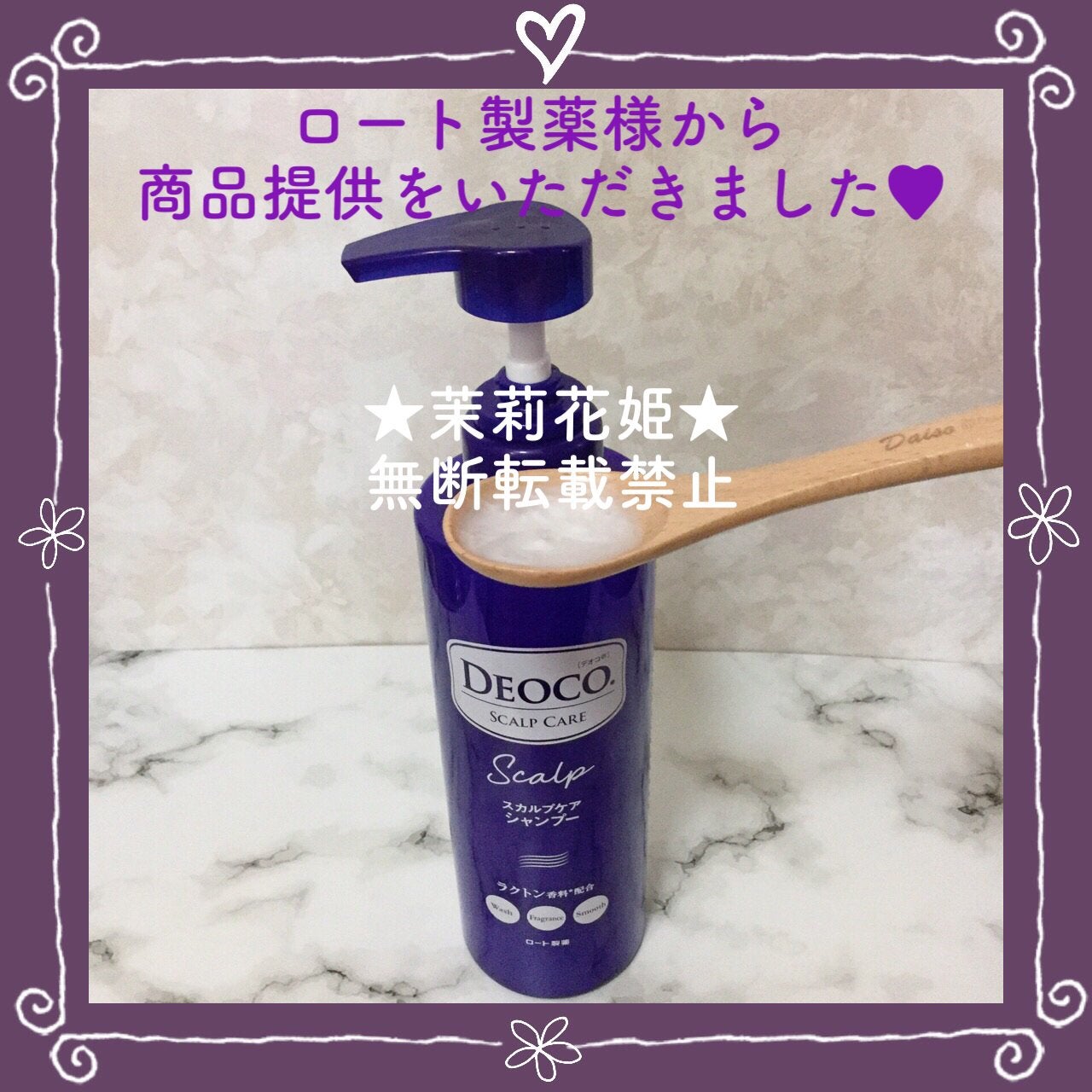 デオコ スカルプケアシャンプー/コンディショナー/DEOCO(デオコ)/市販シャンプーを使ったクチコミ(7枚目)