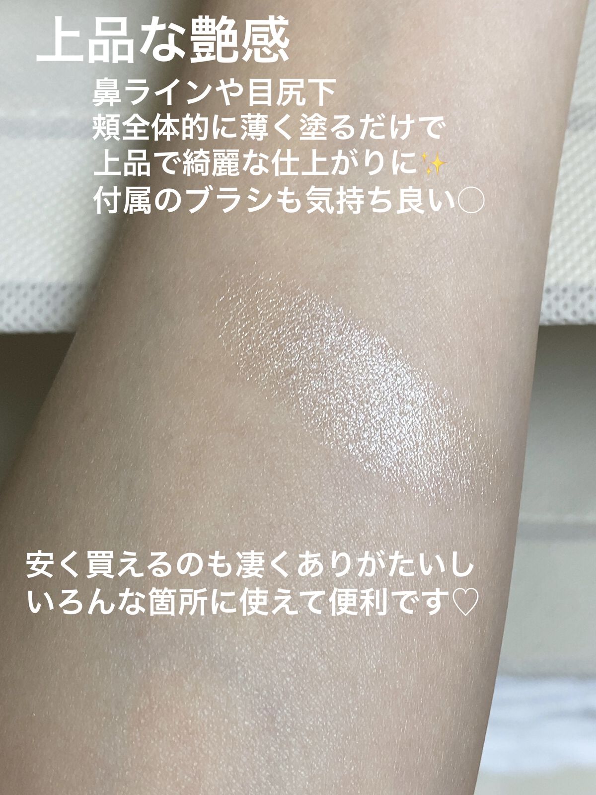 パールグロウハイライト/CEZANNE/パウダーハイライトを使ったクチコミ（2枚目）