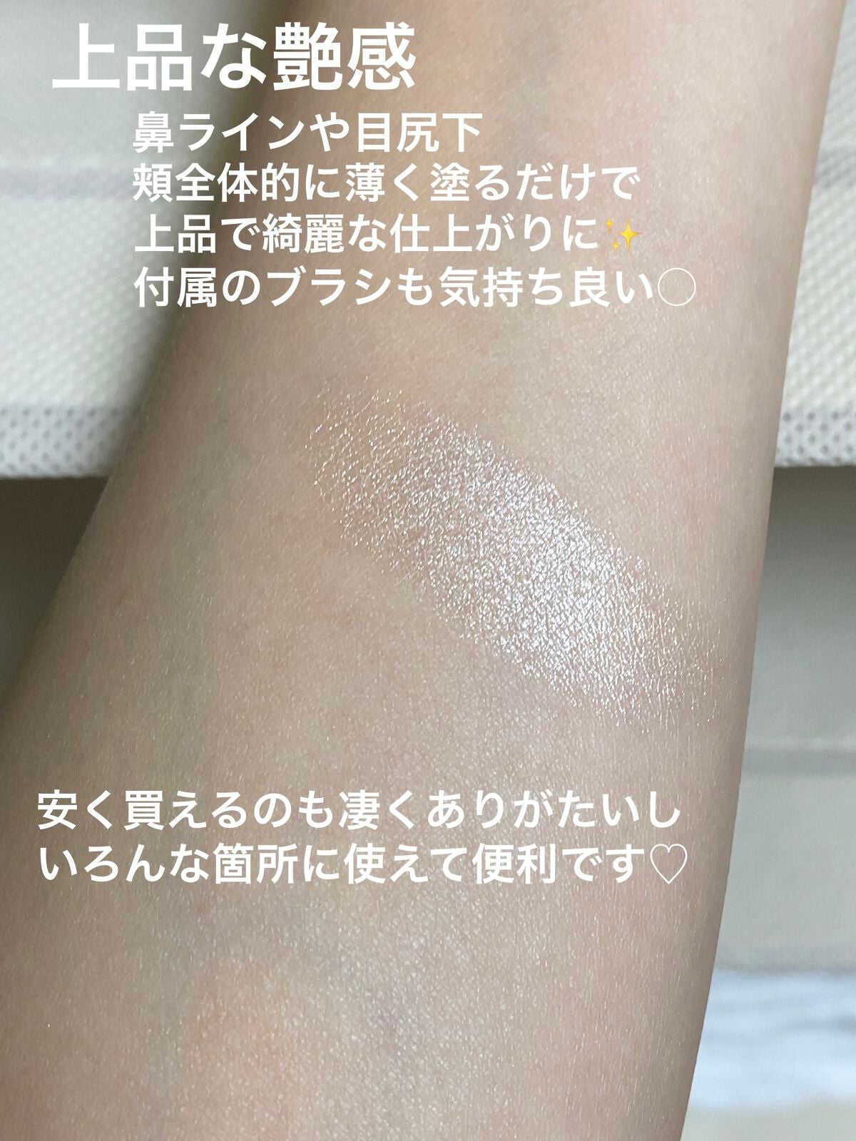 パールグロウハイライト/CEZANNE/パウダーハイライトを使ったクチコミ(2枚目)