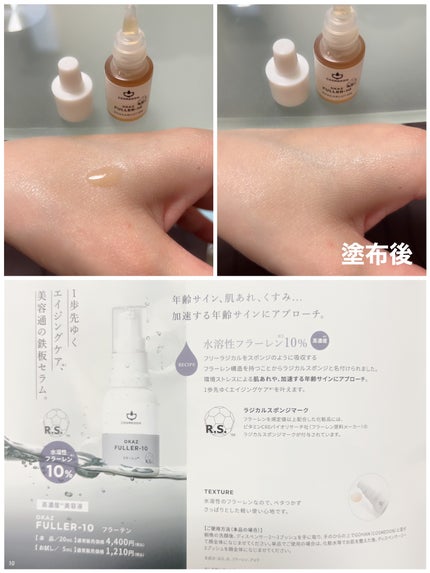 ゴハン シナジー ブースター/COSMEDON/オールインワン化粧品を使ったクチコミ(6枚目)