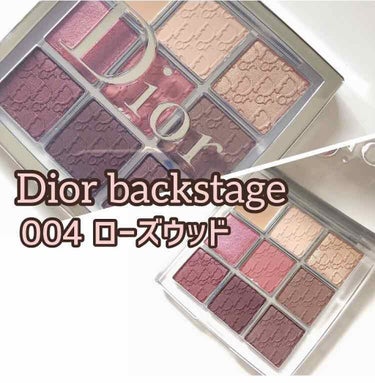 ディオール バックステージ アイ パレット/Dior/アイシャドウパレットを使ったクチコミ（1枚目）