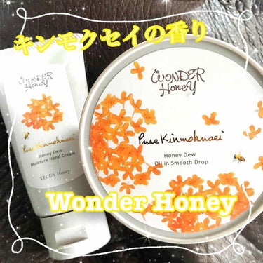 ワンダーハニー とろとろハンドクリーム キンモクセイ/VECUA Honey/ハンドクリームを使ったクチコミ（1枚目）