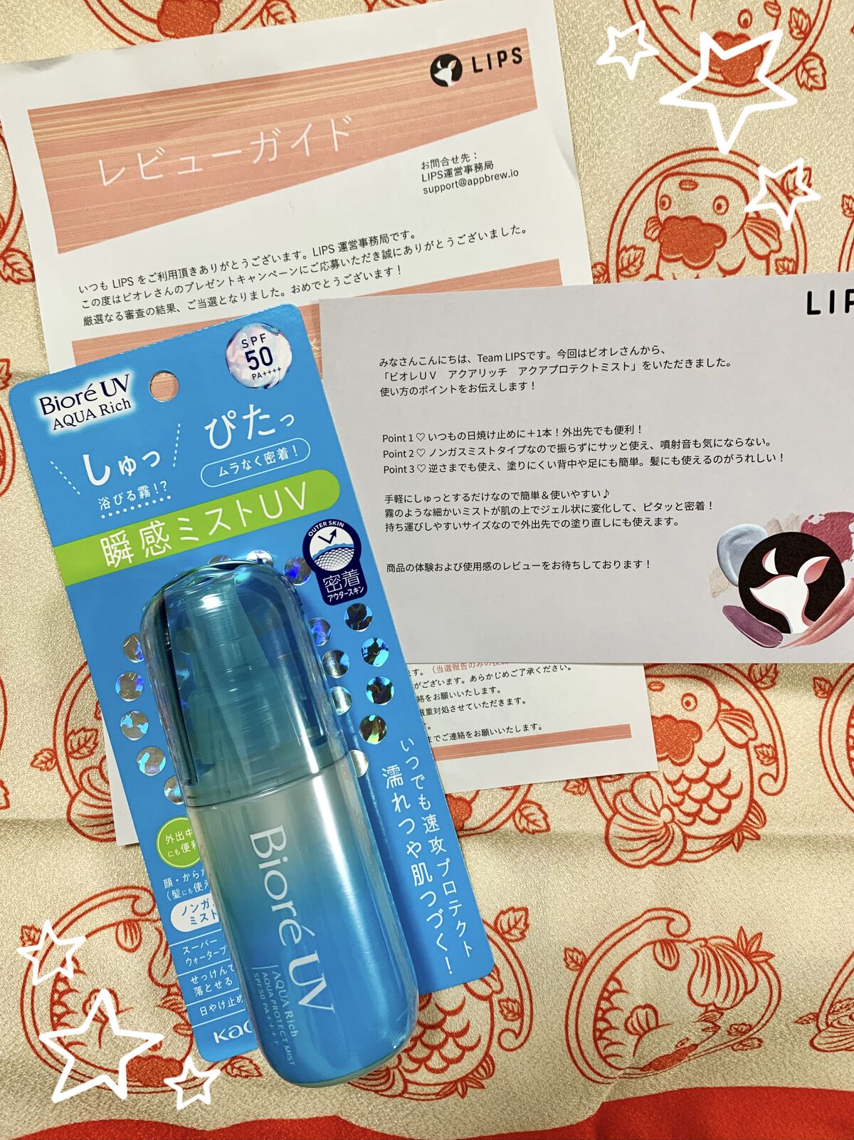 ビオレUV アクアリッチ アクアプロテクトミスト/ビオレ/日焼け止めミスト・スプレーを使ったクチコミ（1枚目）